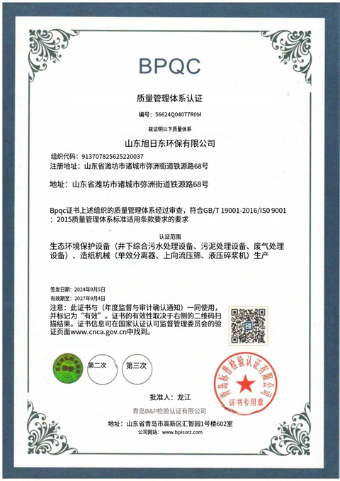 質(zhì)量管理體系認(rèn)證 英.jpg